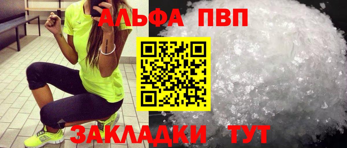 A PVP Соль Черкесск