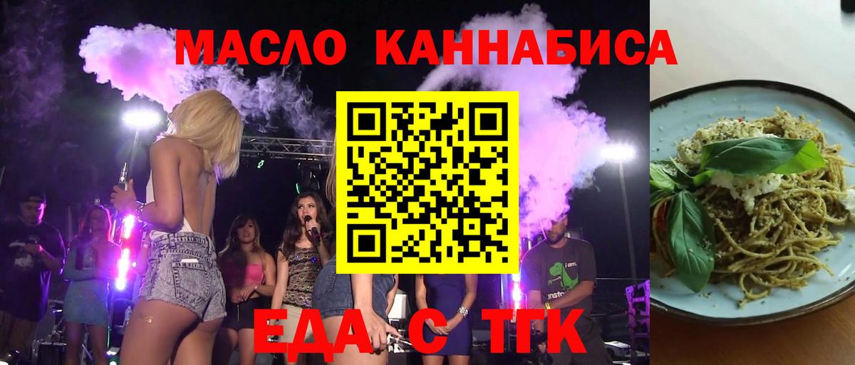 Cannafood конопля  Вход с VPN  Черкесск 