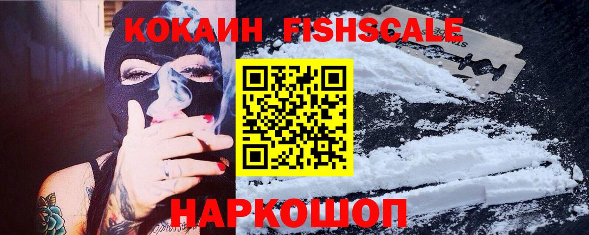 КОКАИН VHQ Черкесск