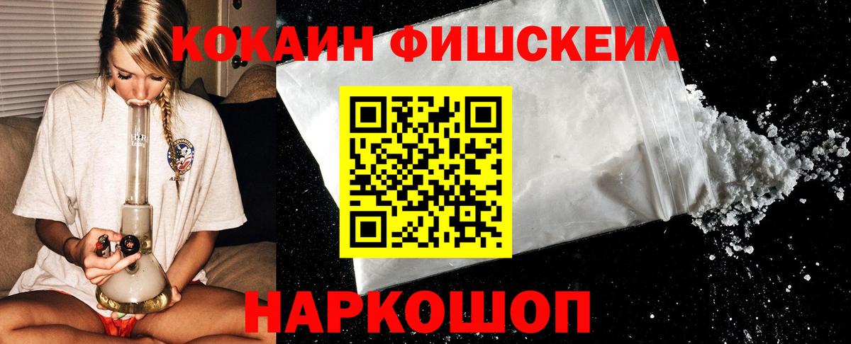 COCAIN Эквадор  Вход с VPN  Черкесск 