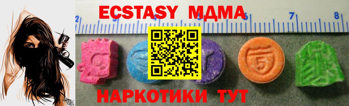 Черкесск  Экстази  Экстази MDMA  Вход с VPN  ЭКСТАЗИ 99% 