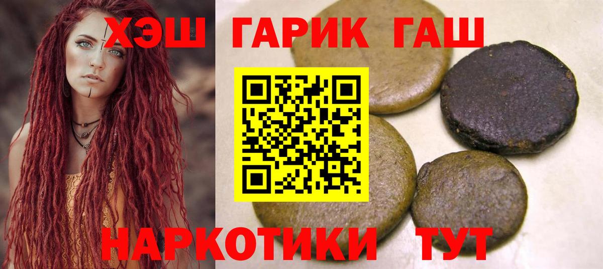 ГАШ убойный  ГАШ AMNESIA HAZE  Вход с VPN  Черкесск 