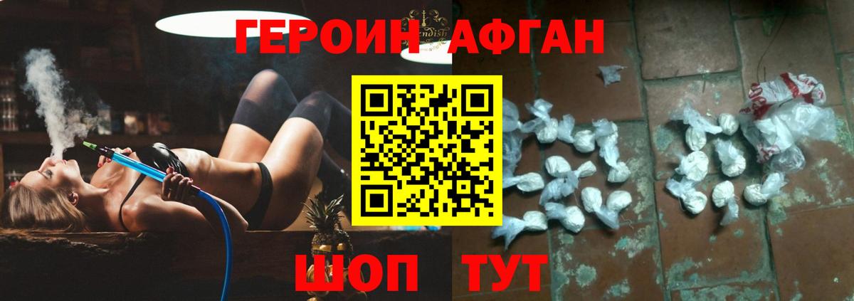 ГЕРОИН  Вход с VPN  Черкесск  Героин герыч 