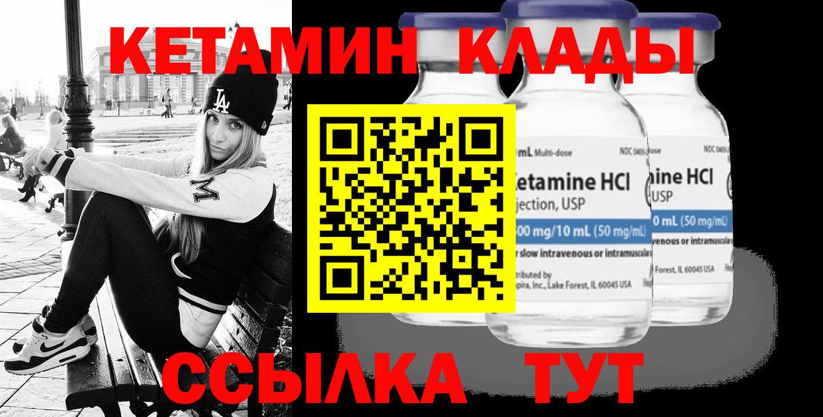 КЕТАМИН ketamine Черкесск