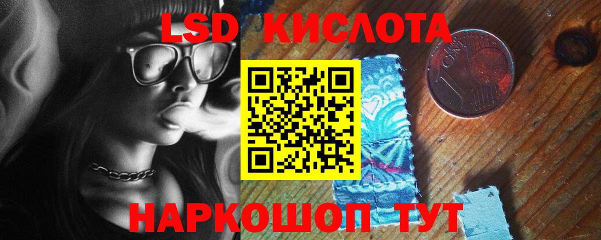 Черкесск  ЛСД экстази ecstasy  LSD-25 экстази кислота  Вход с VPN 