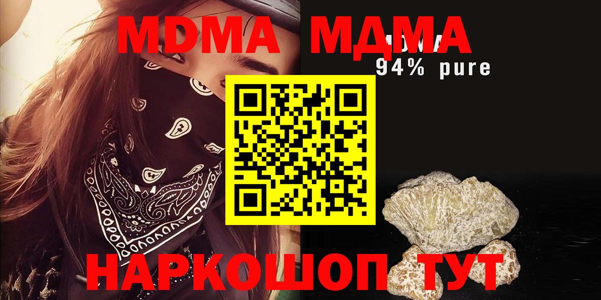 МДМА crystal Черкесск