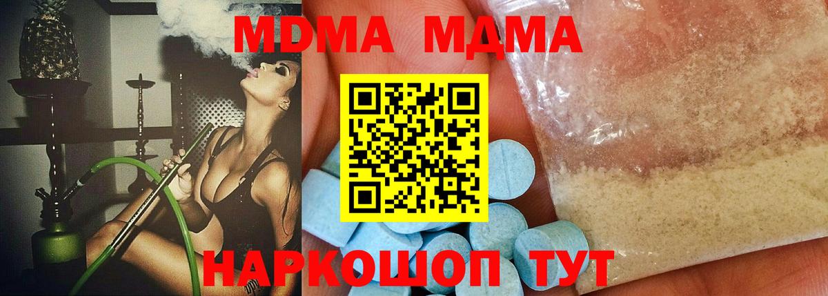 МДМА  МДМА crystal  Черкесск  Вход с VPN  МДМА VHQ 