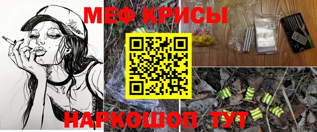 МЕФ mephedrone  Вход с VPN  Меф  Меф  МЕФ VHQ  Черкесск 