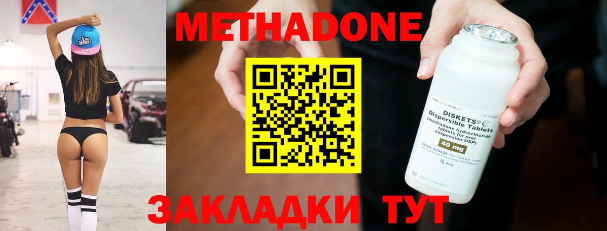 Черкесск  Метадон мёд  ссылка на мегу ССЫЛКА  Метадон белоснежный  Вход с VPN 