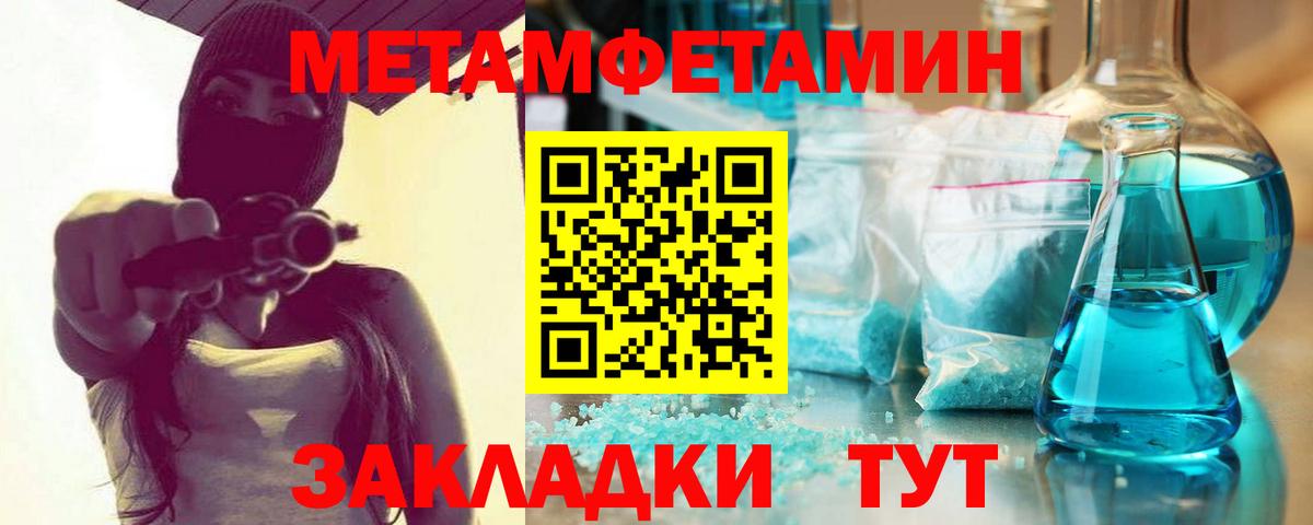Первитин кристалл Черкесск