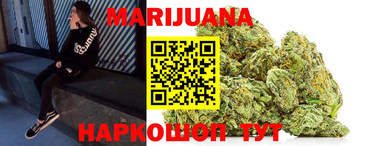 Марихуана AK-47  Марихуана SATIVA & INDICA  Каннабис THC 21%  Черкесск  Вход с VPN 